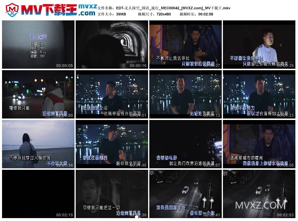 EDT-无人深空_国语_流行_MEC00042